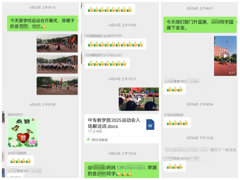 小支部有大能量：郑州电子信息职业技术学院中专党支部成长记