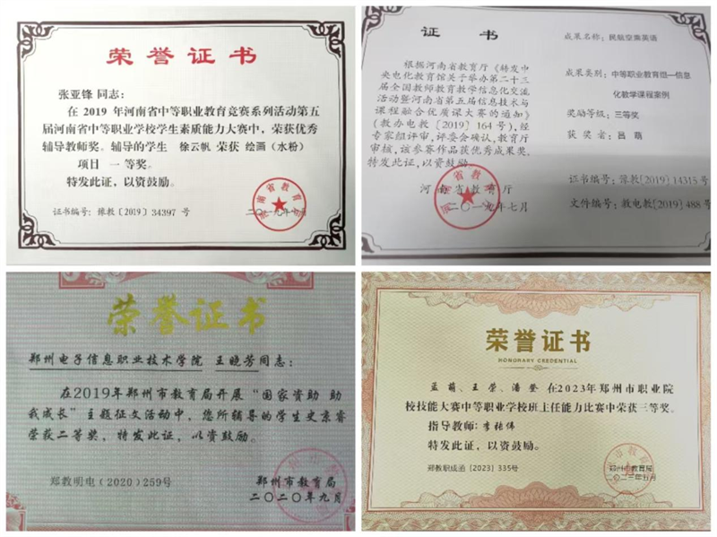 小支部有大能量：郑州电子信息职业技术学院中专党支部成长记