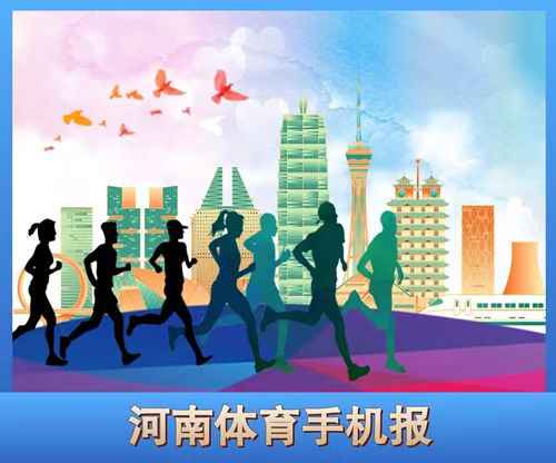 河南体育手机报第441期