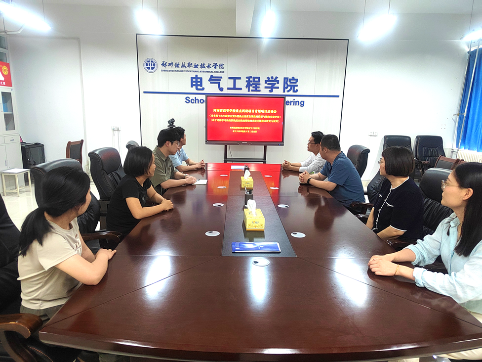党建引领聚合力，科研赋能促发展：郑州铁路职业技术学院电气工程学院教工第二党支部联合企业开展科技攻关项目