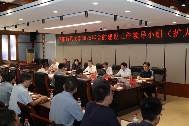 信阳师范大学学习贯彻习近平总书记在中央政治局第二十一次集体学习时重要讲话精神
