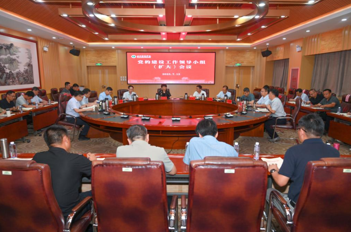 洛阳师范学院召开党的建设工作领导小组扩大会议