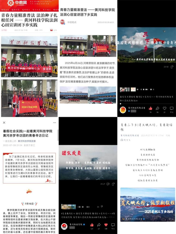 黄河科技学院商学部：党建领航凝合力，团建聚力助振兴