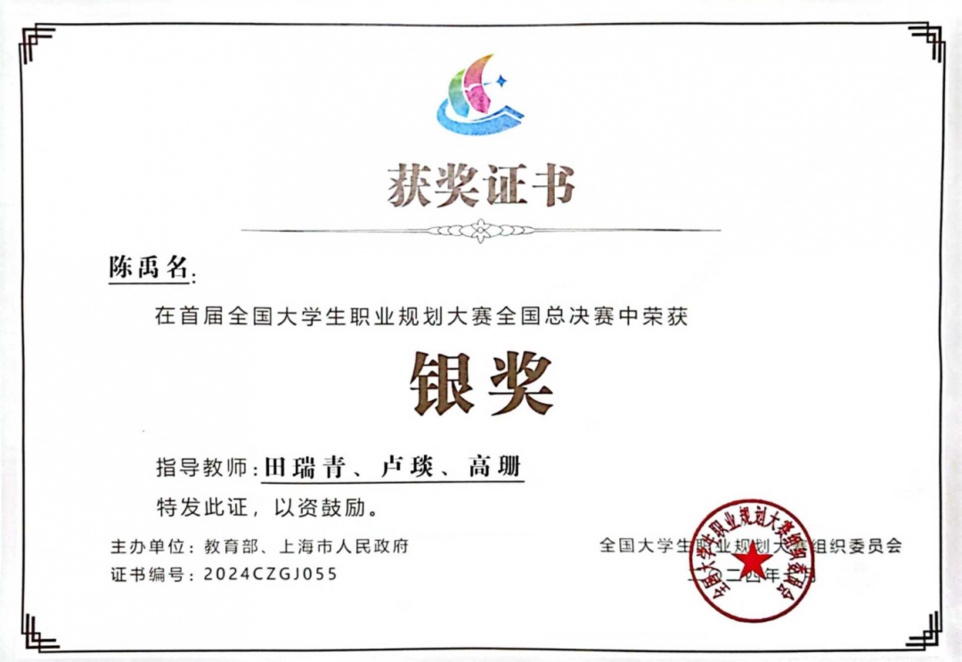 黄河科技学院商学部陈禹名：优秀榜样在身边  创先争优永向前