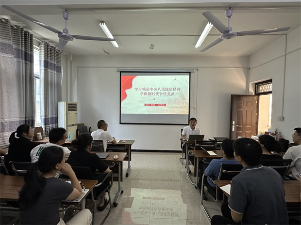 商丘师范学院化学化工学院教师第二党支部讲授“学习领会中央八项规定精神，争做新时代合格党员”专题党课