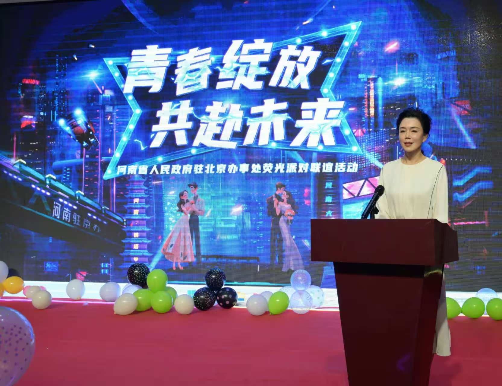 青春绽放·共赴未来<br>2025年第十届北京豫籍青年汇主题活动成功举办