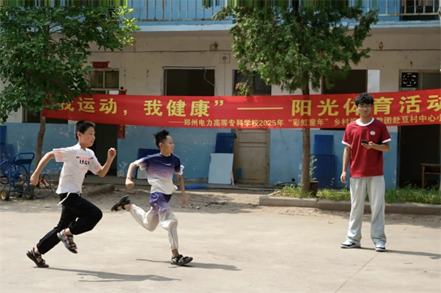 郑州电力高等专科学校电气工程学院共产党员先锋队圆满完成乡村振兴支教任务