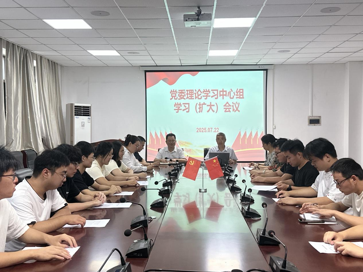 洛阳师范学院地理与旅游学院召开党委理论学习中心组学习（扩大）会