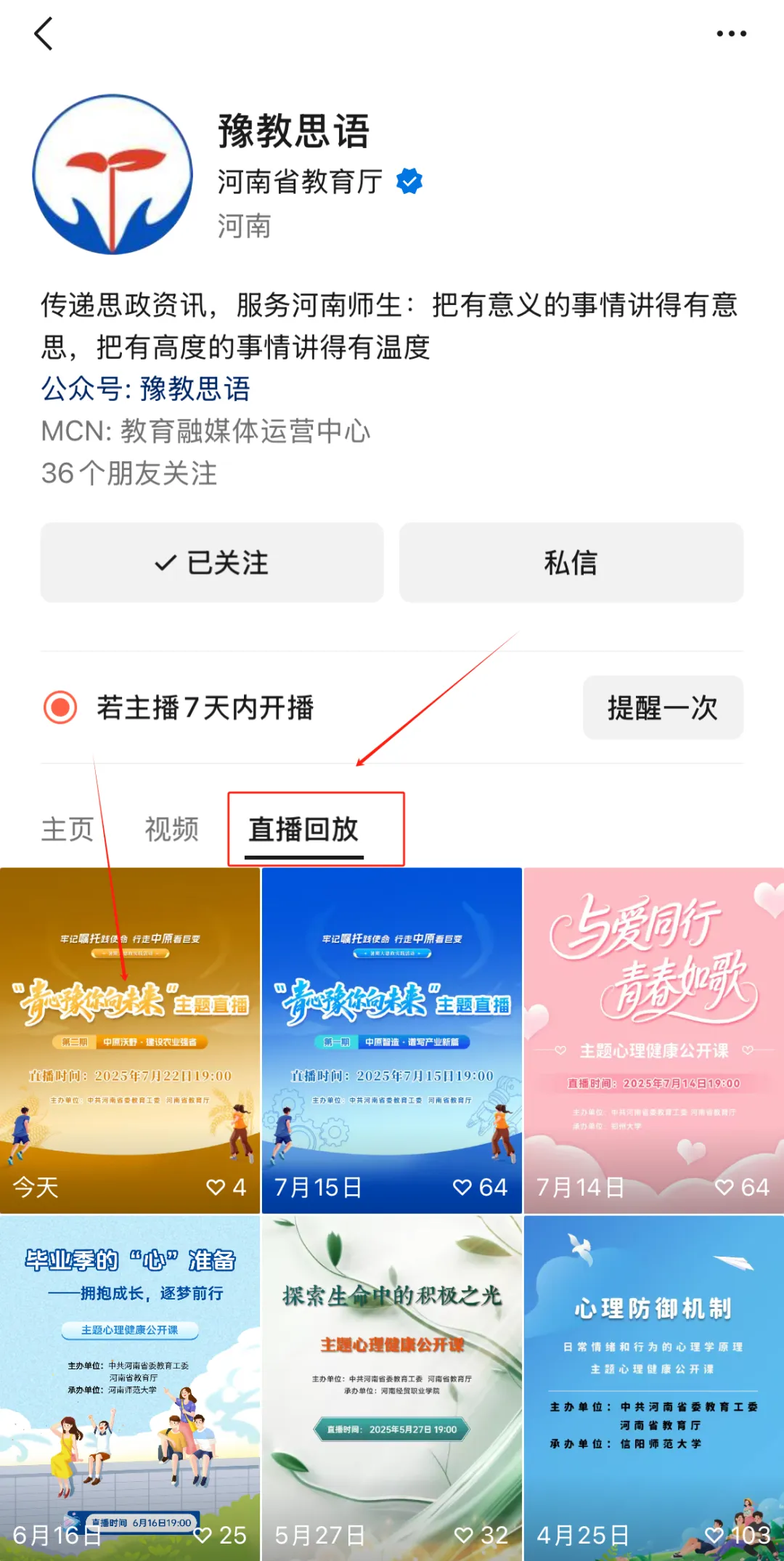 今晚，全省大学生探索“一粒麦子”的生长之旅（内附回看方式）