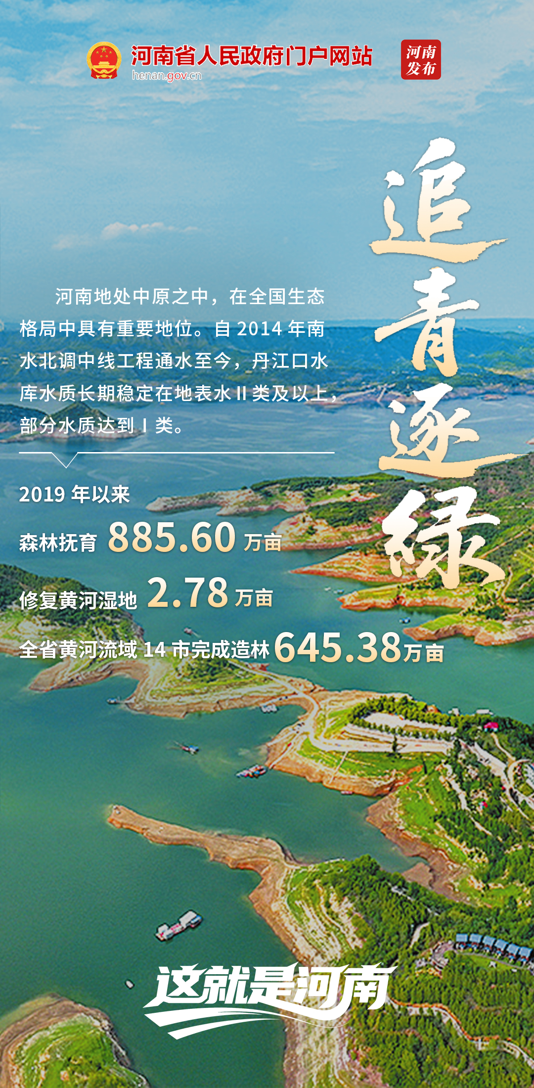 这就是河南！