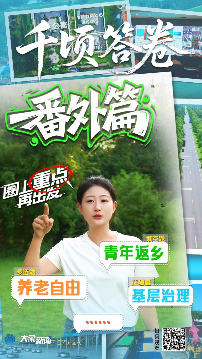 于千顷沃野绘就时代答卷——兰考县融媒体中心系列报道《千顷答卷》