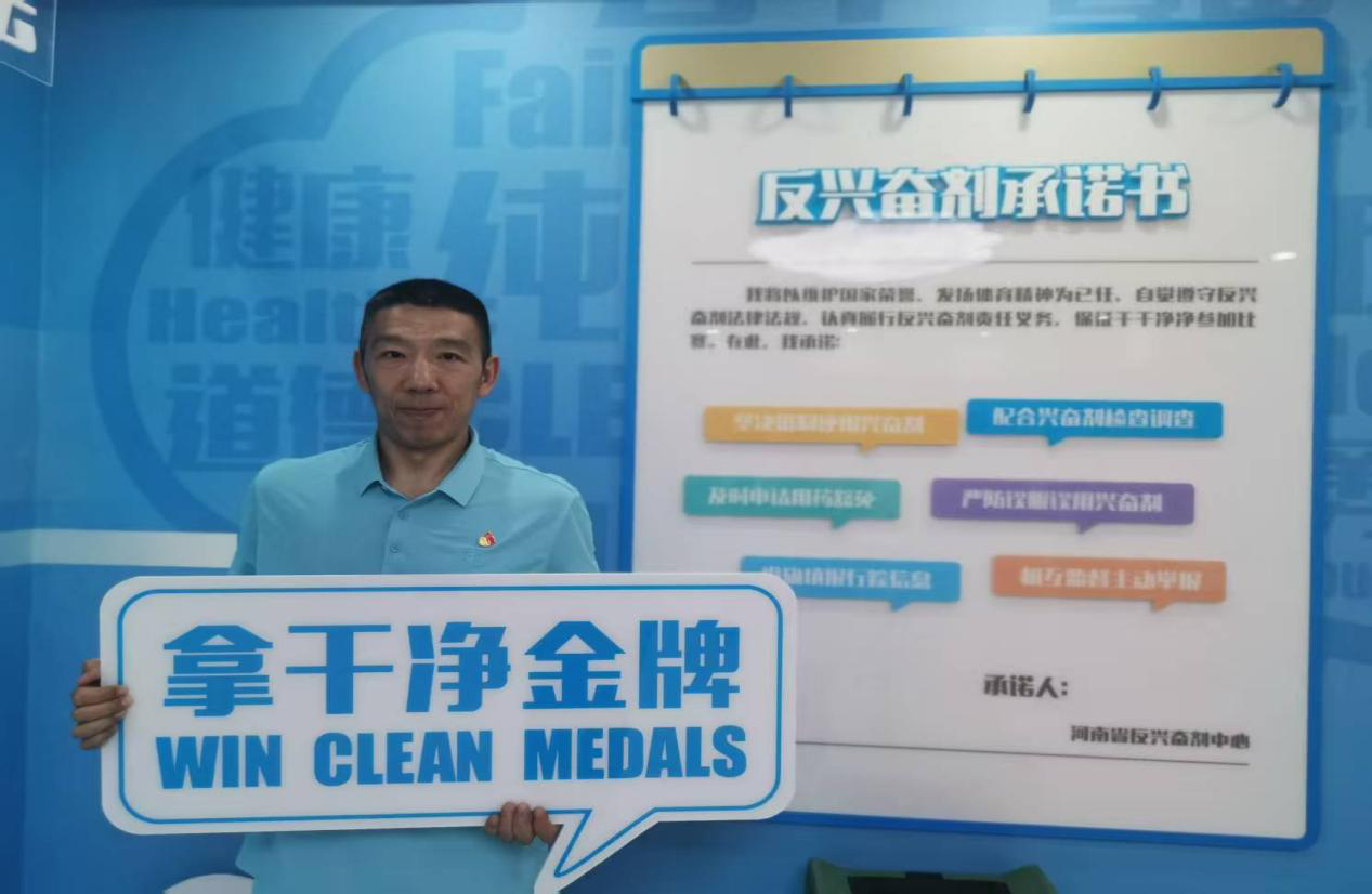 省武体冰中心组织参加“诚信·让河南体育更出彩”主题教育实践活动
