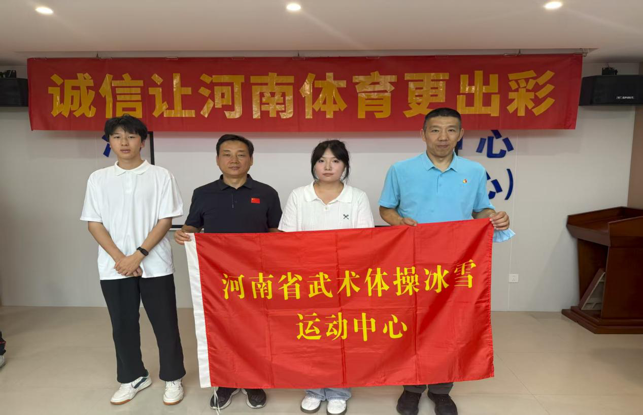 省武体冰中心组织参加“诚信·让河南体育更出彩”主题教育实践活动