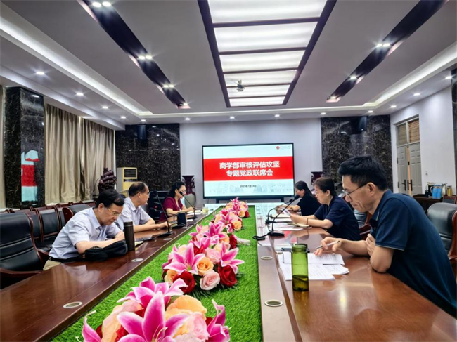黄河科技学院商学部党委：党建引领，跑出审核评估整改加速度