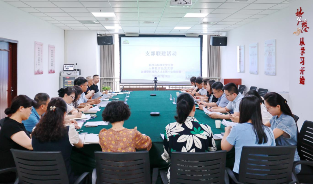 省住房城乡建设厅第六组联建支部开展“知责于心 履责于行”学习交流研讨