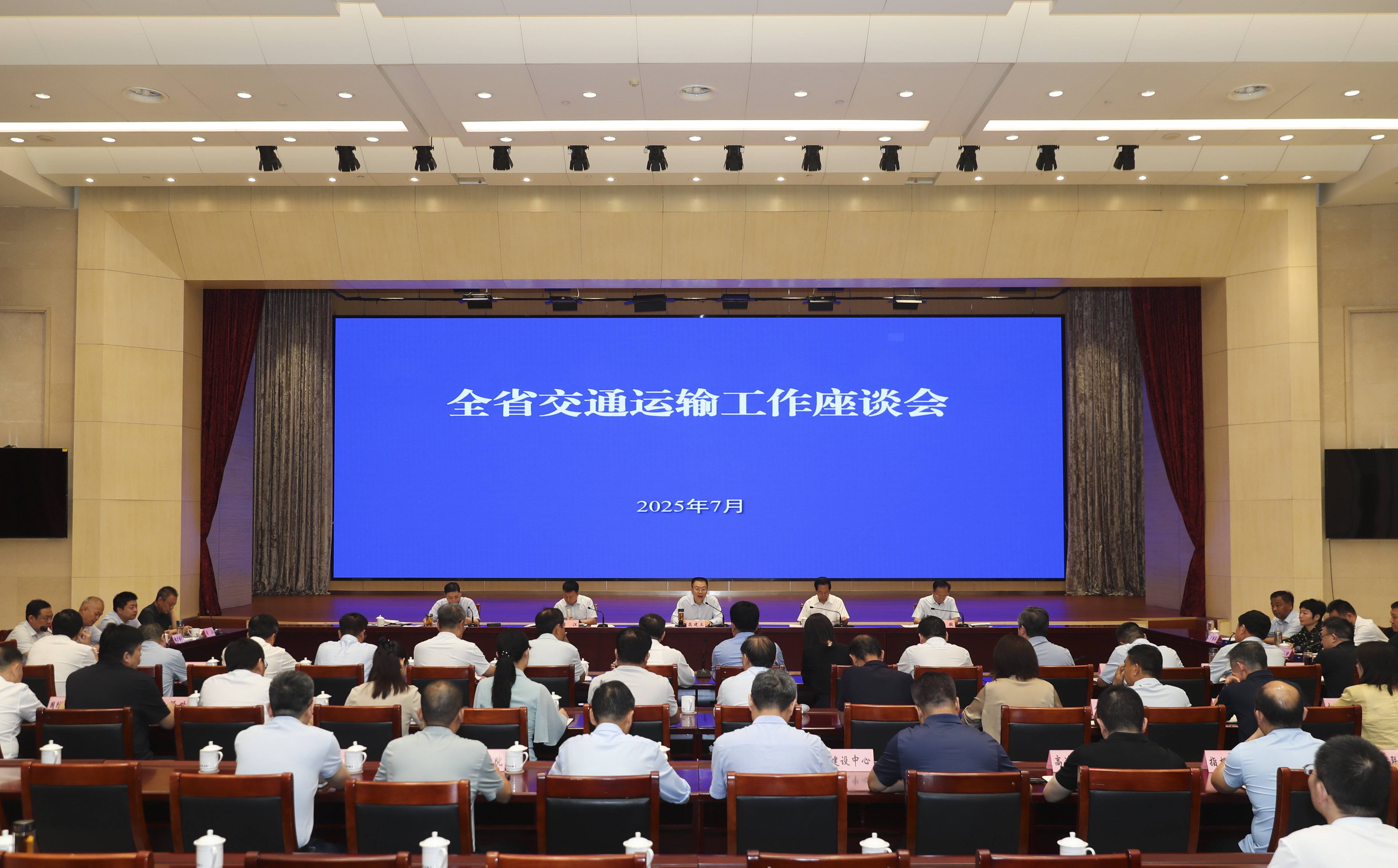全省交通运输工作座谈会召开