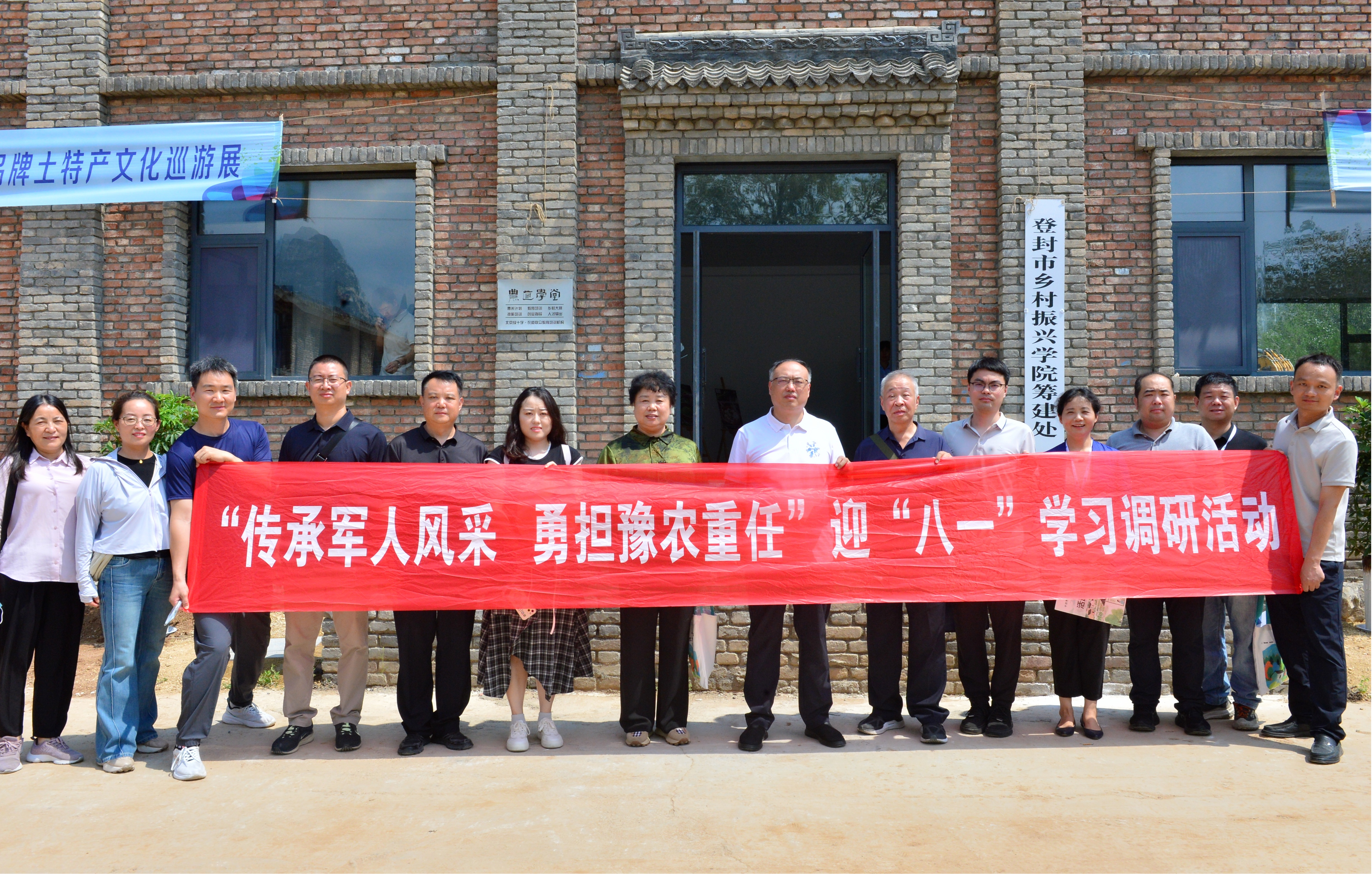 “传承军人风采  勇担豫农重任”  ---省农业农村厅发展规划处 省乡村产业中心  联合开展迎“八一”退役军人走访调研学习