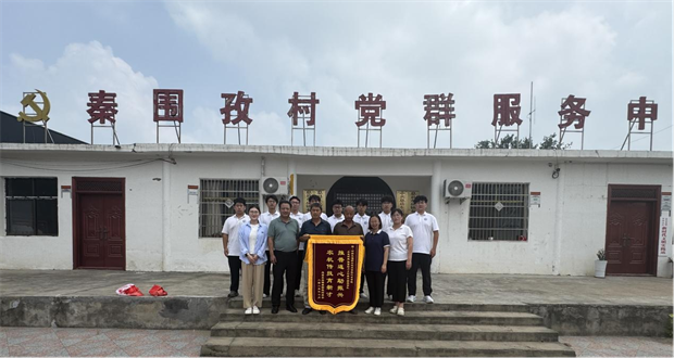 河南交通职业技术学院汽车学院党总支开展“推普下乡润乡土，青春筑梦助振兴”暑期社会实践活动