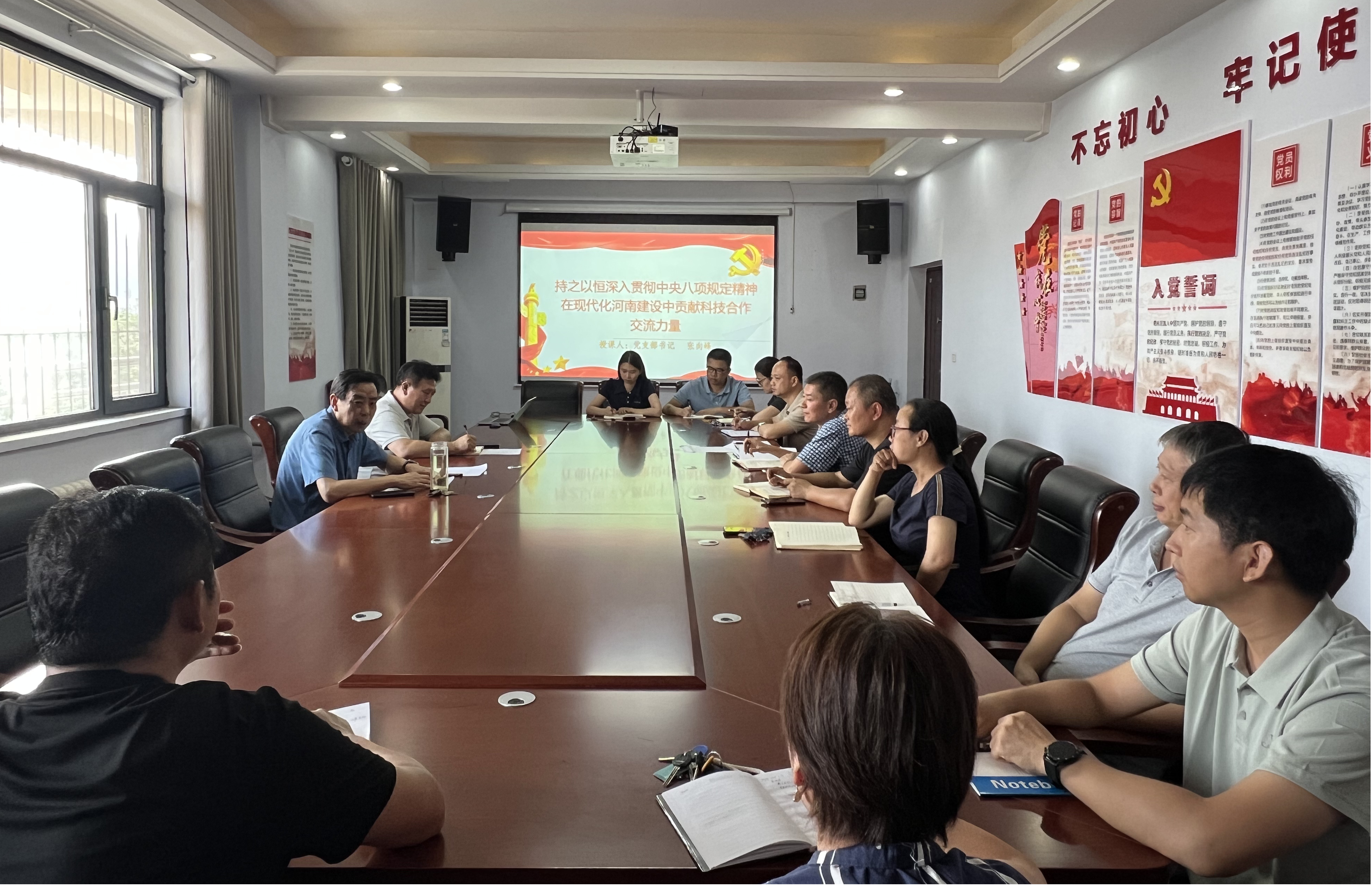 省科学技术交流中心党支部开展深入贯彻中央八项规定精神学习教育专题党课