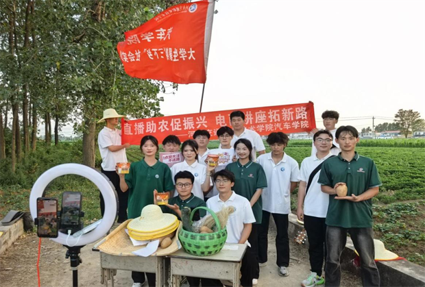 河南交通职业技术学院汽车学院党总支开展“推普下乡润乡土，青春筑梦助振兴”暑期社会实践活动