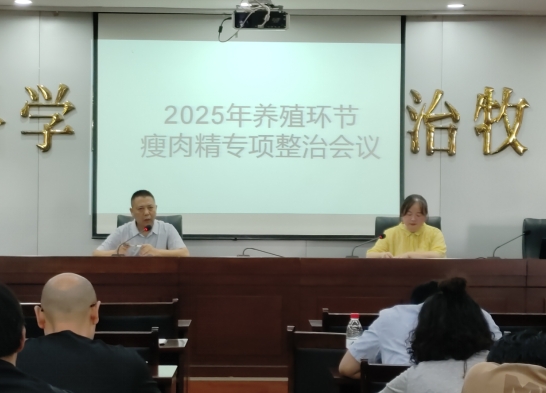 【济源示范区】济源示范区农业农村局举办2025年瘦肉精及兽药残留胶体金检测技术培训班
