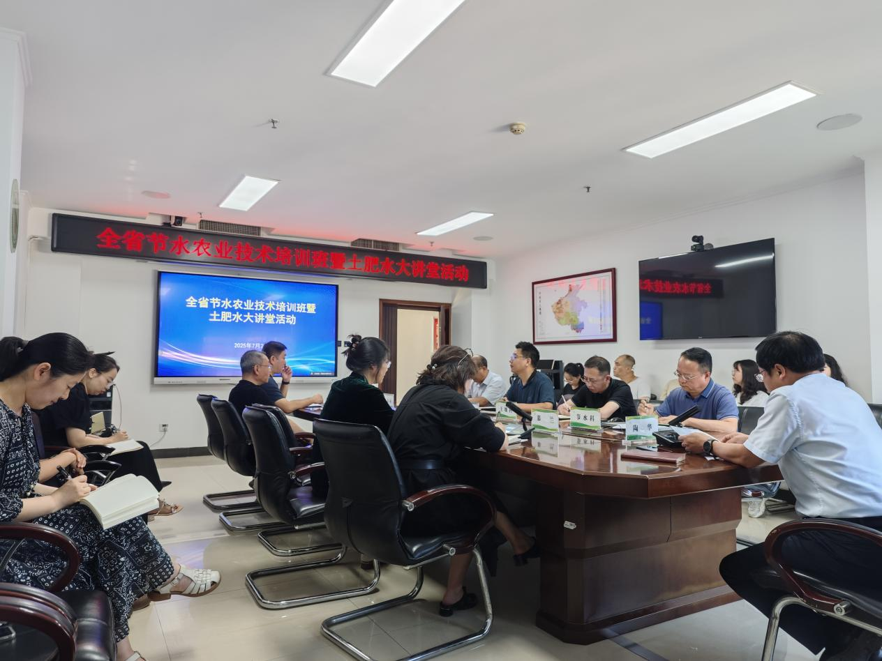 河南省土壤肥料站举办全省节水农业技术培训班暨土肥水大讲堂活动