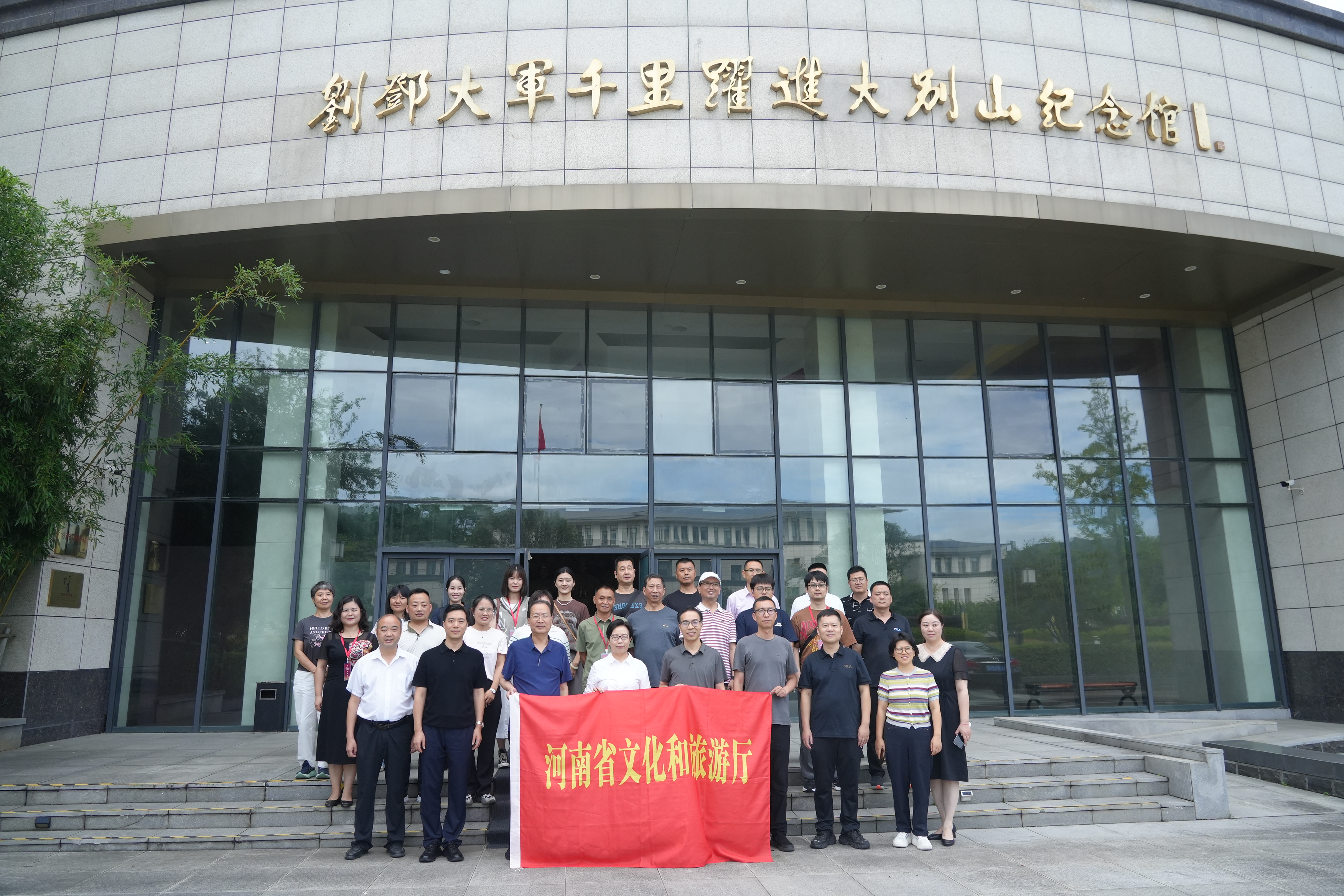 省文化和旅游厅党员代表赴新县<br>开展“传承红色精神·赓续红色血脉”主题党日活动