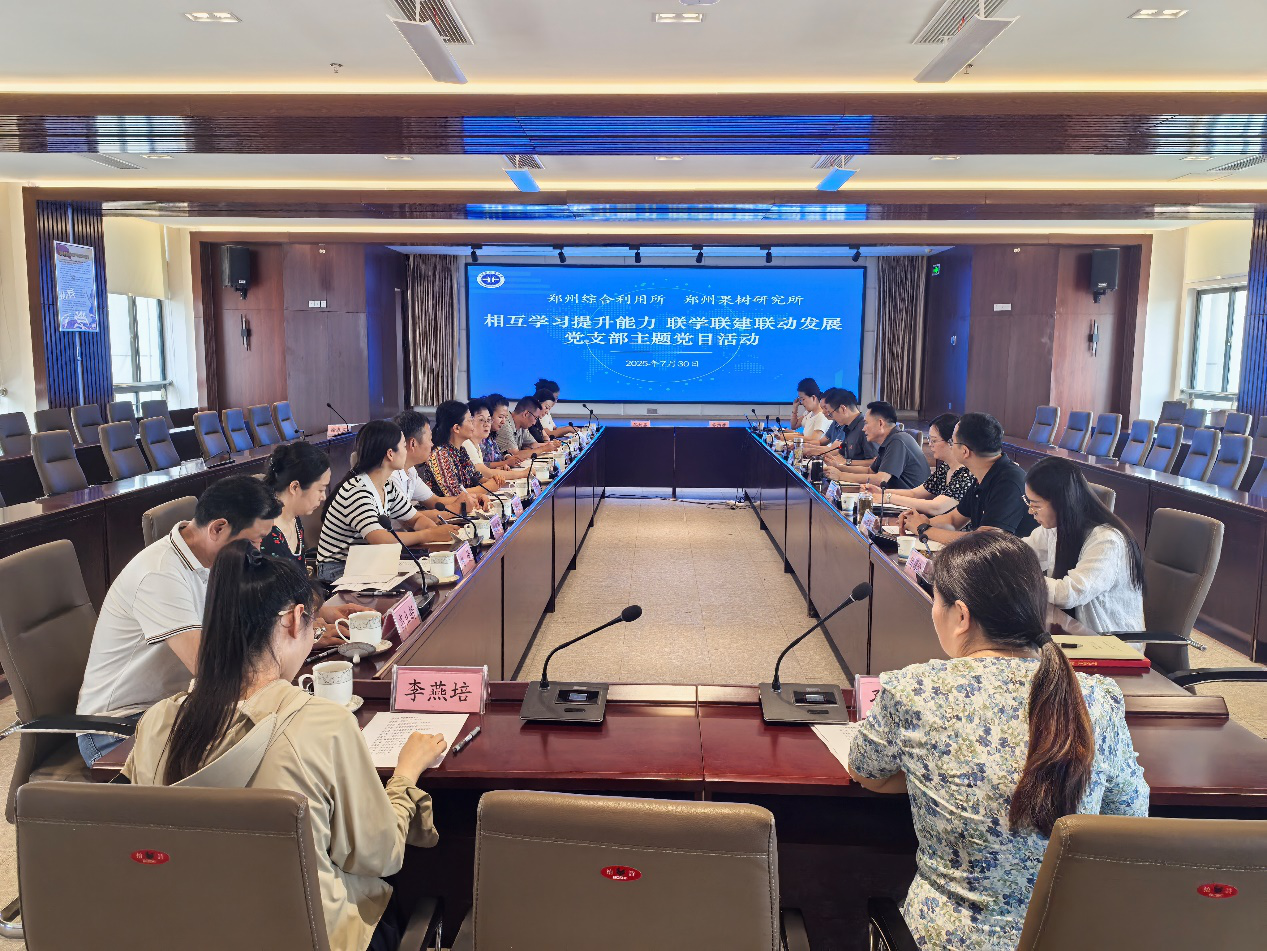 相互学习提升能力 联学联建联动发展