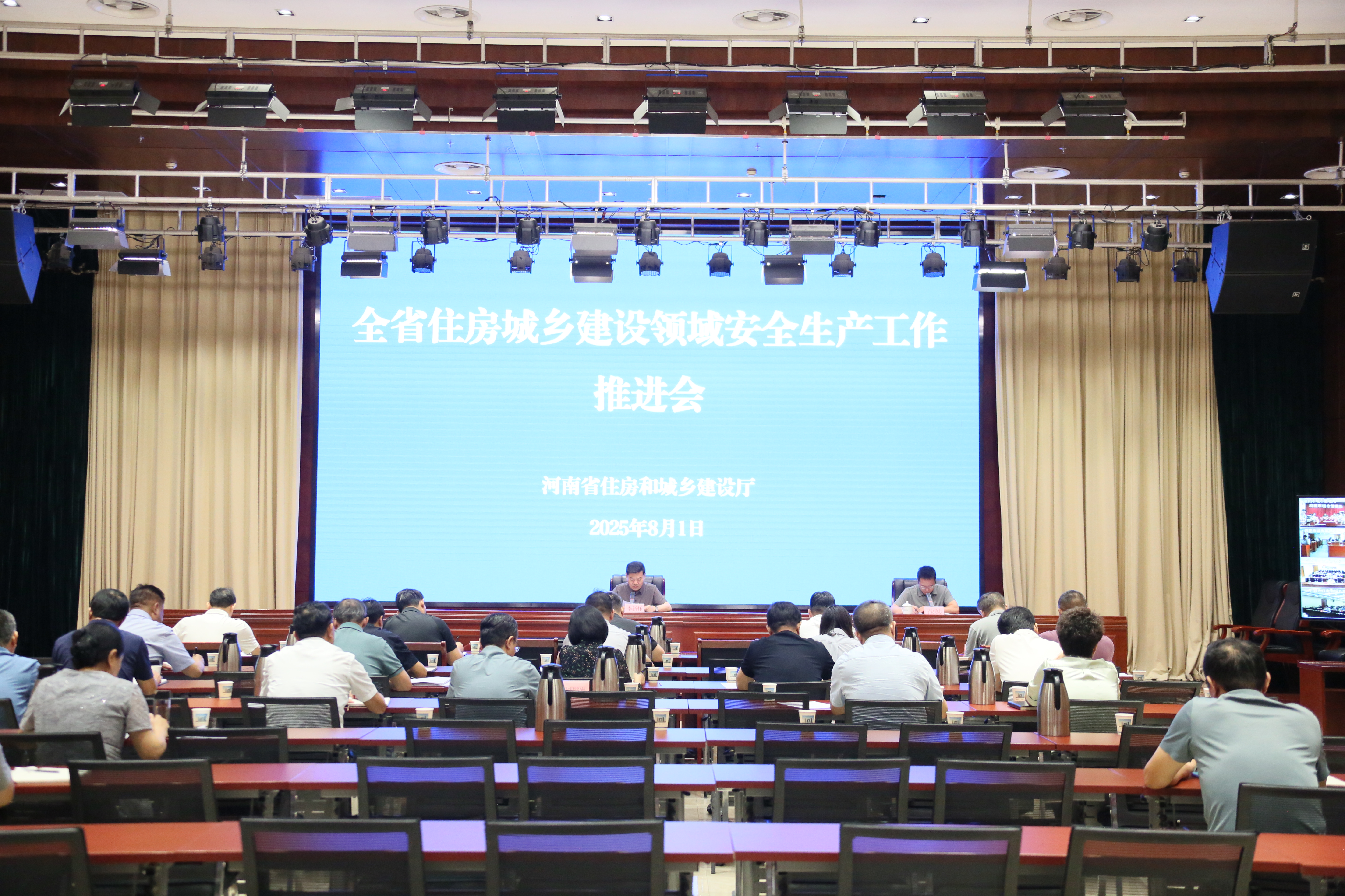 省住房城乡建设厅对全省住房城乡建设领域安全生产工作进行再部署