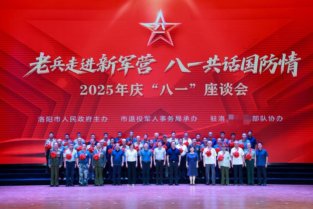洛阳：举办“老兵走进新军营 八一共话国防情”主题活动