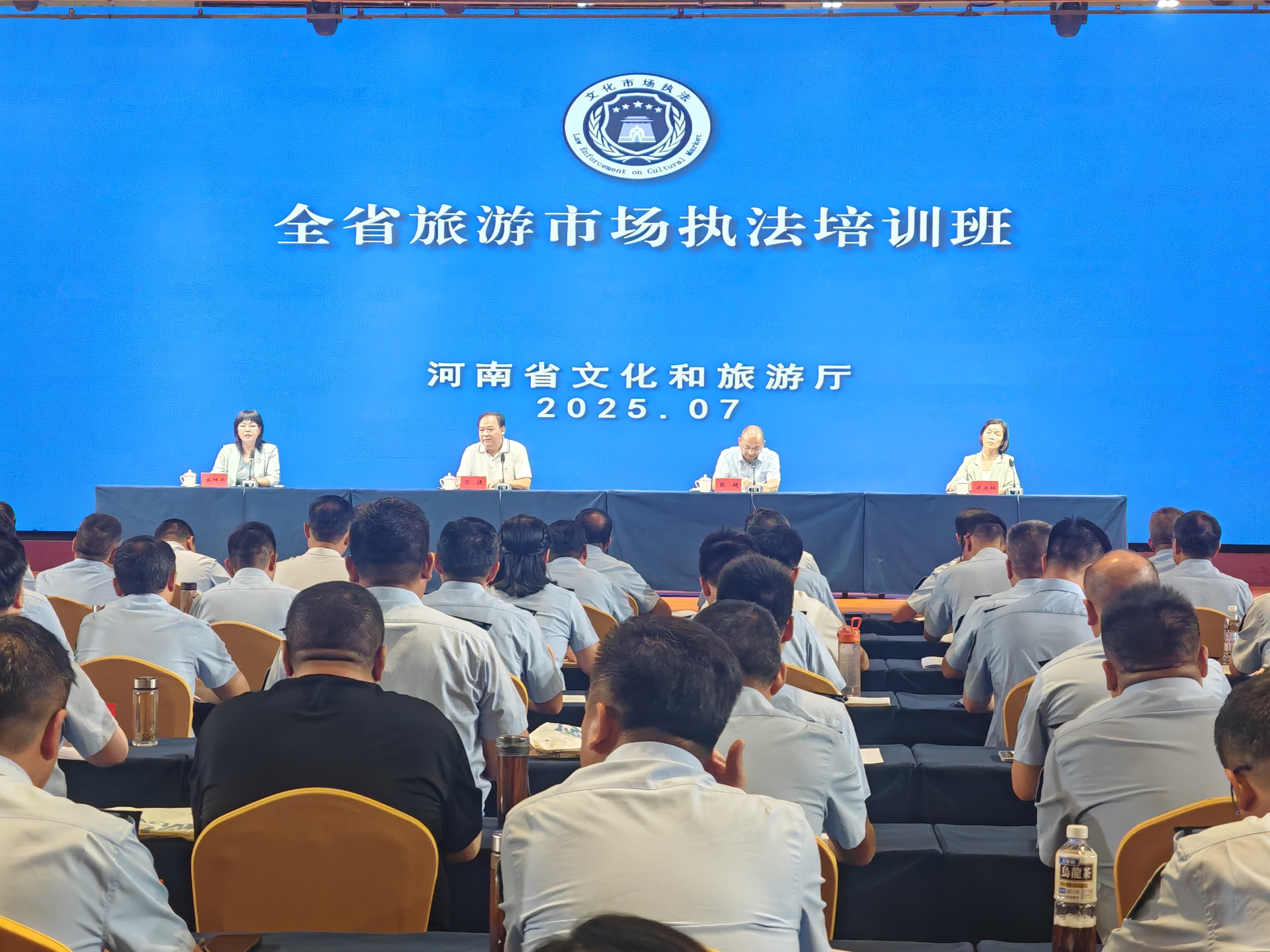  全省旅游市场执法培训班在鹤壁市举办