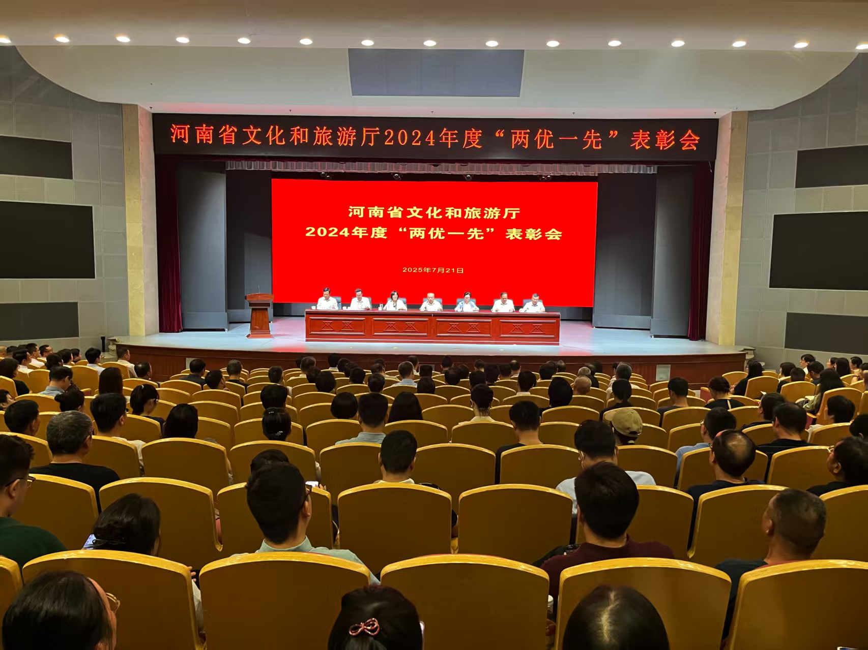 省文化和旅游厅召开“两优一先”表彰会