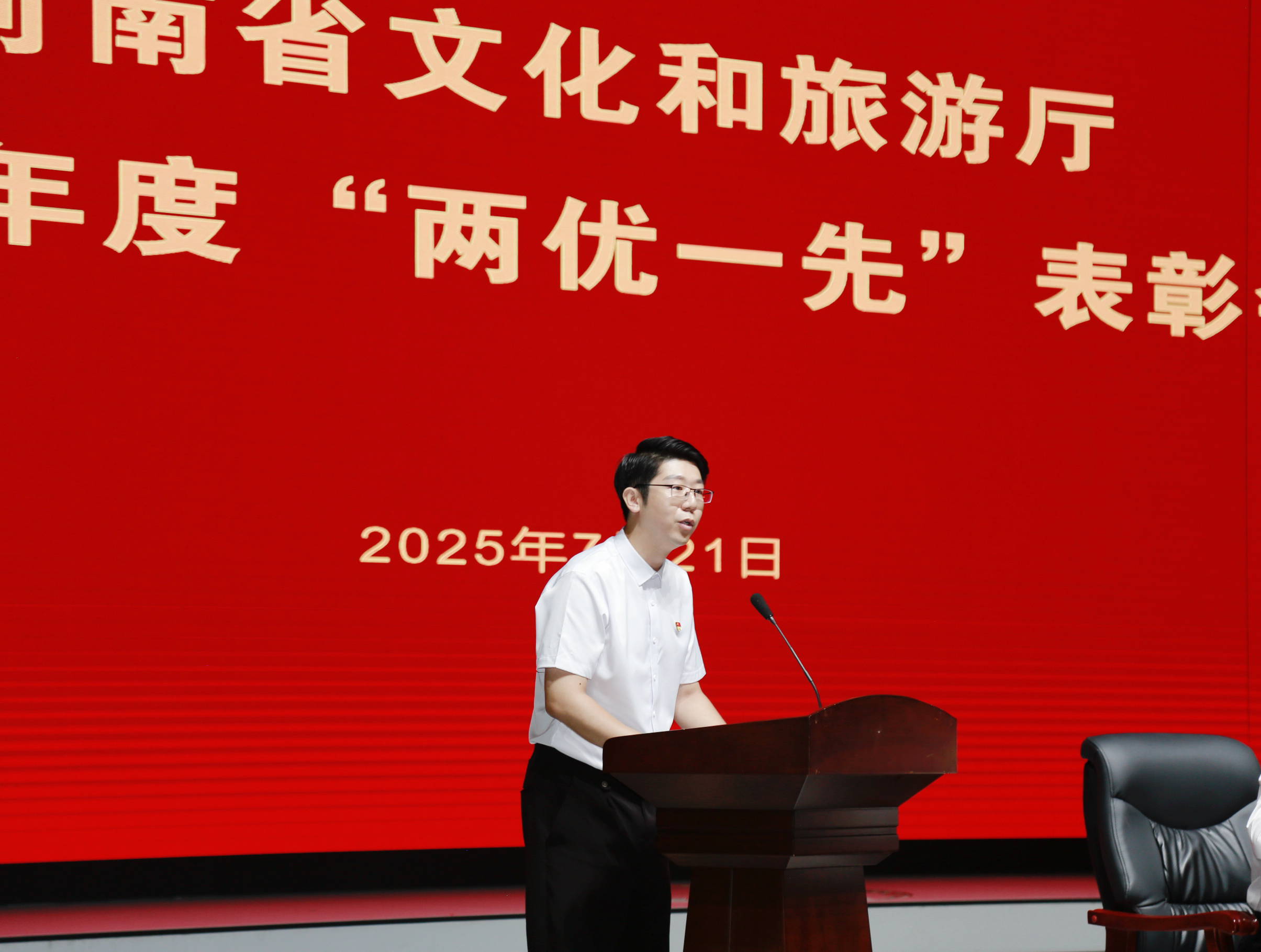省文化和旅游厅召开“两优一先”表彰会