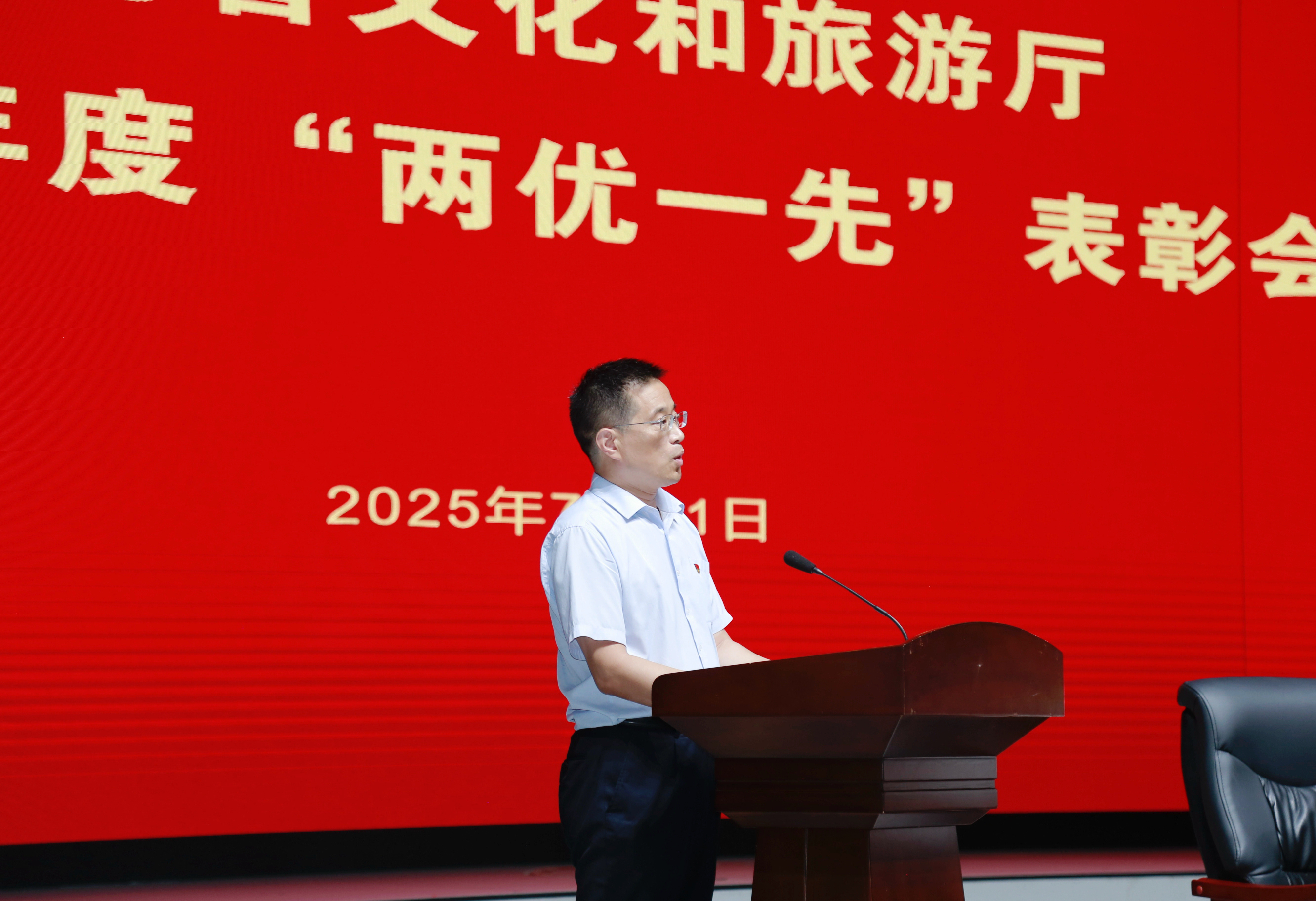 省文化和旅游厅召开“两优一先”表彰会
