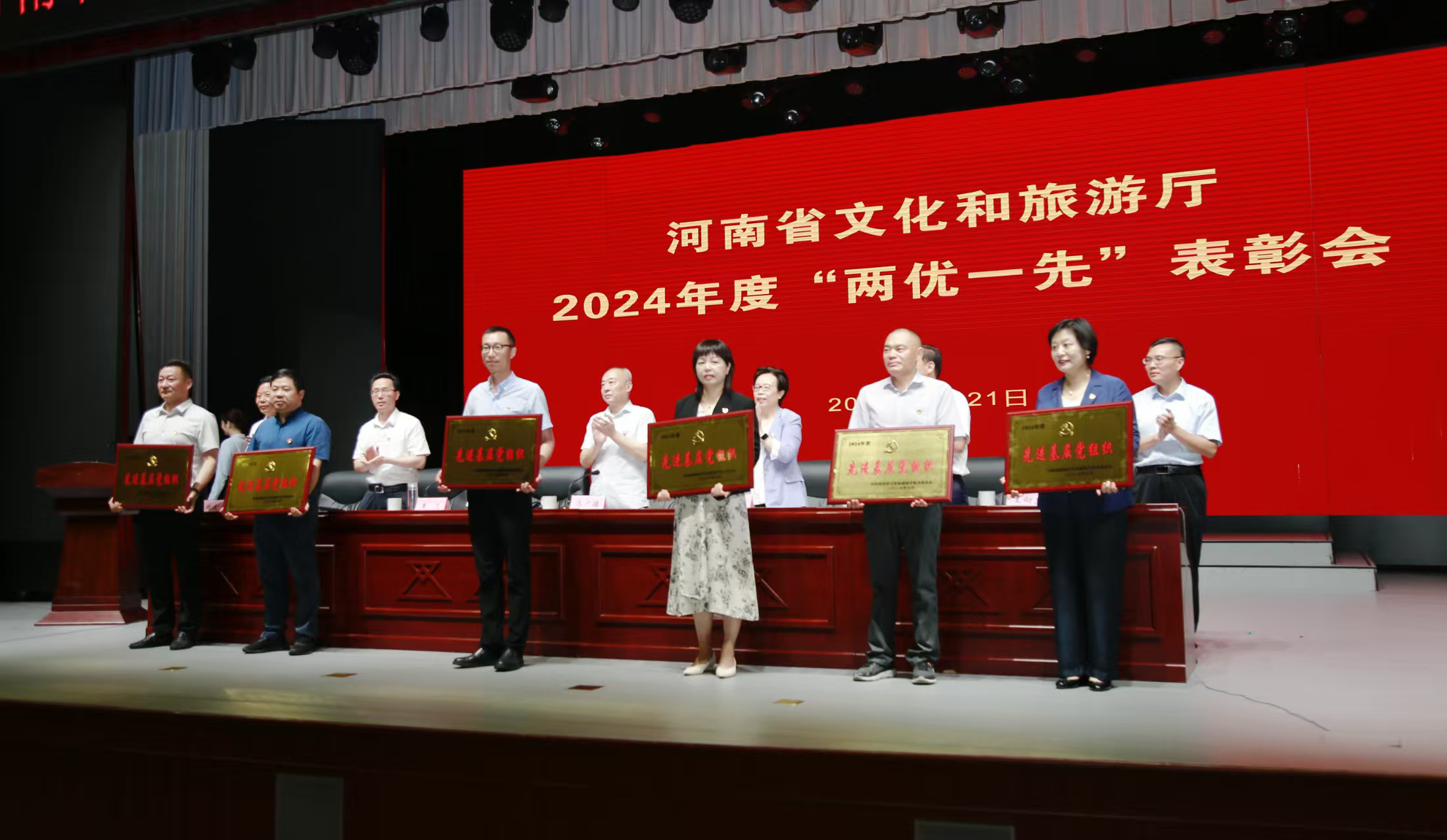 省文化和旅游厅召开“两优一先”表彰会
