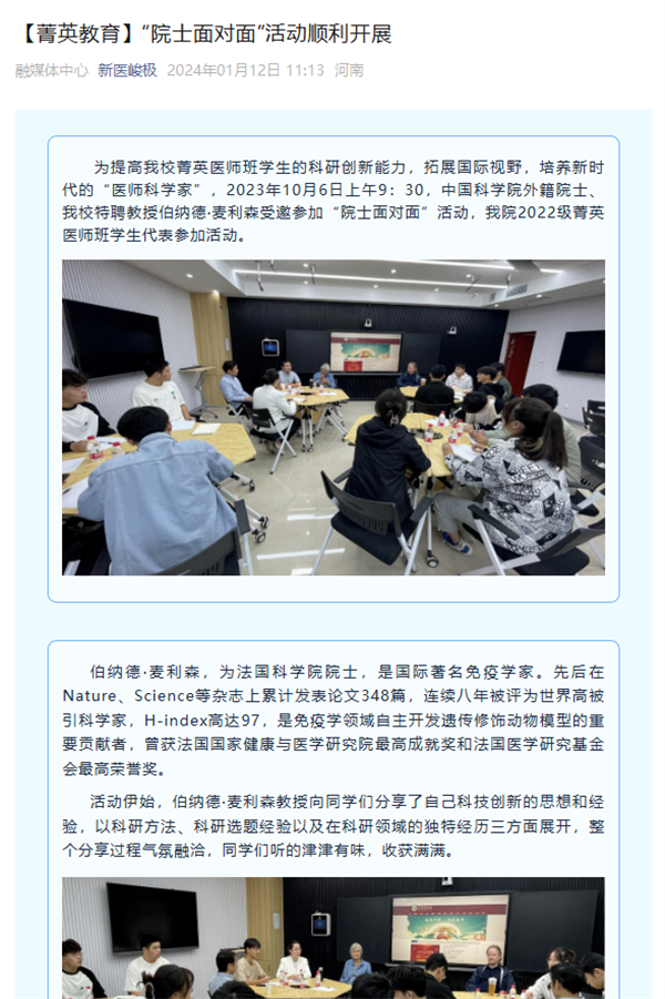 河南医药大学峻极书院学生第二党支部五彩赋能强根基 党建引领促发展