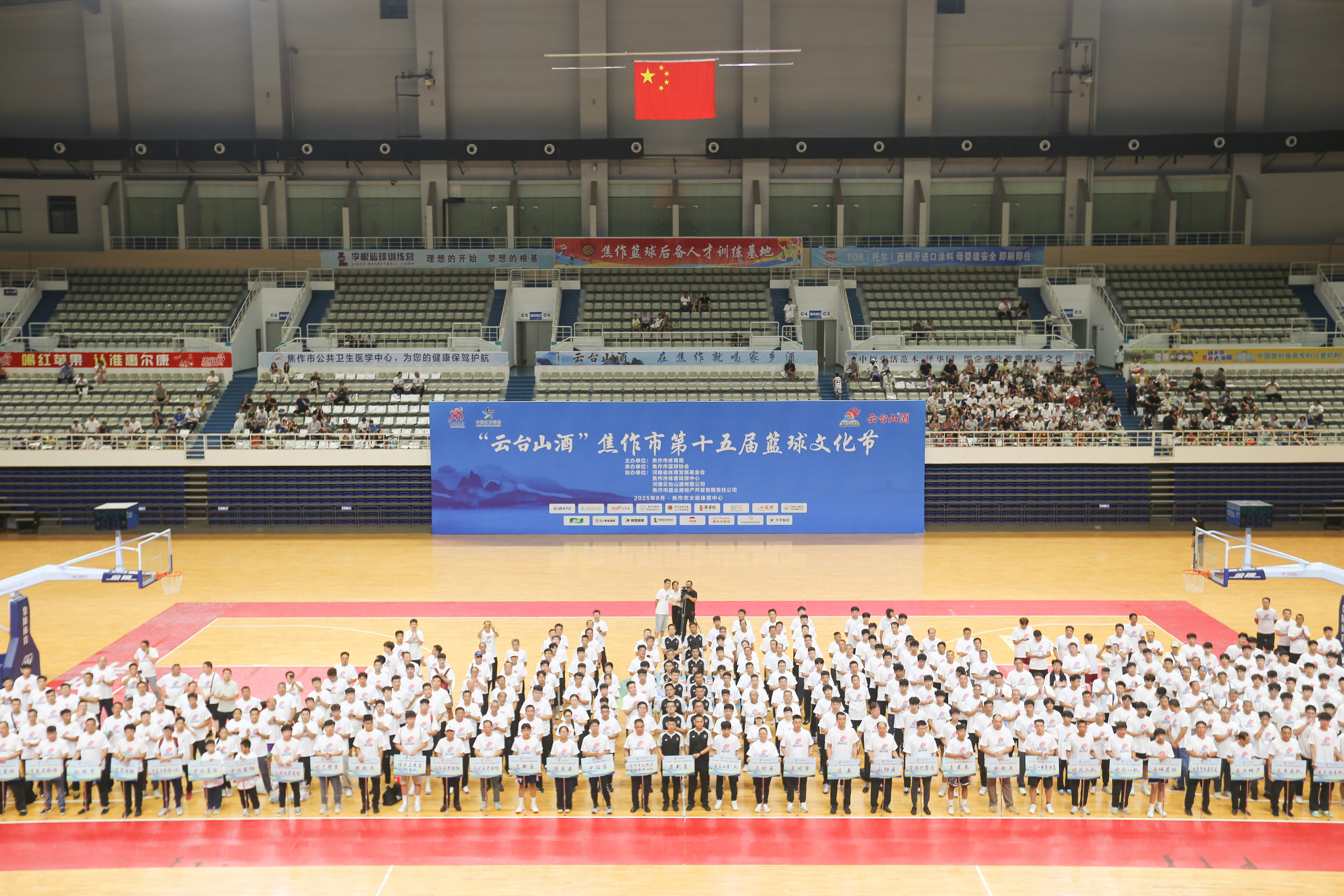 焦作市第十五届篮球文化节开幕 刘冰出席并宣布开幕