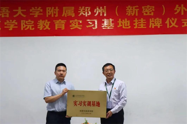 深化校际合作 共拓育人新篇——洛阳师范学院地理与旅游学院开展访企拓岗专项活动