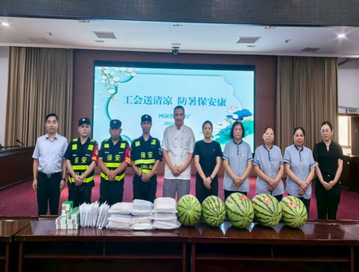 省商务厅开展“工会送清凉  防暑保安康”慰问活动