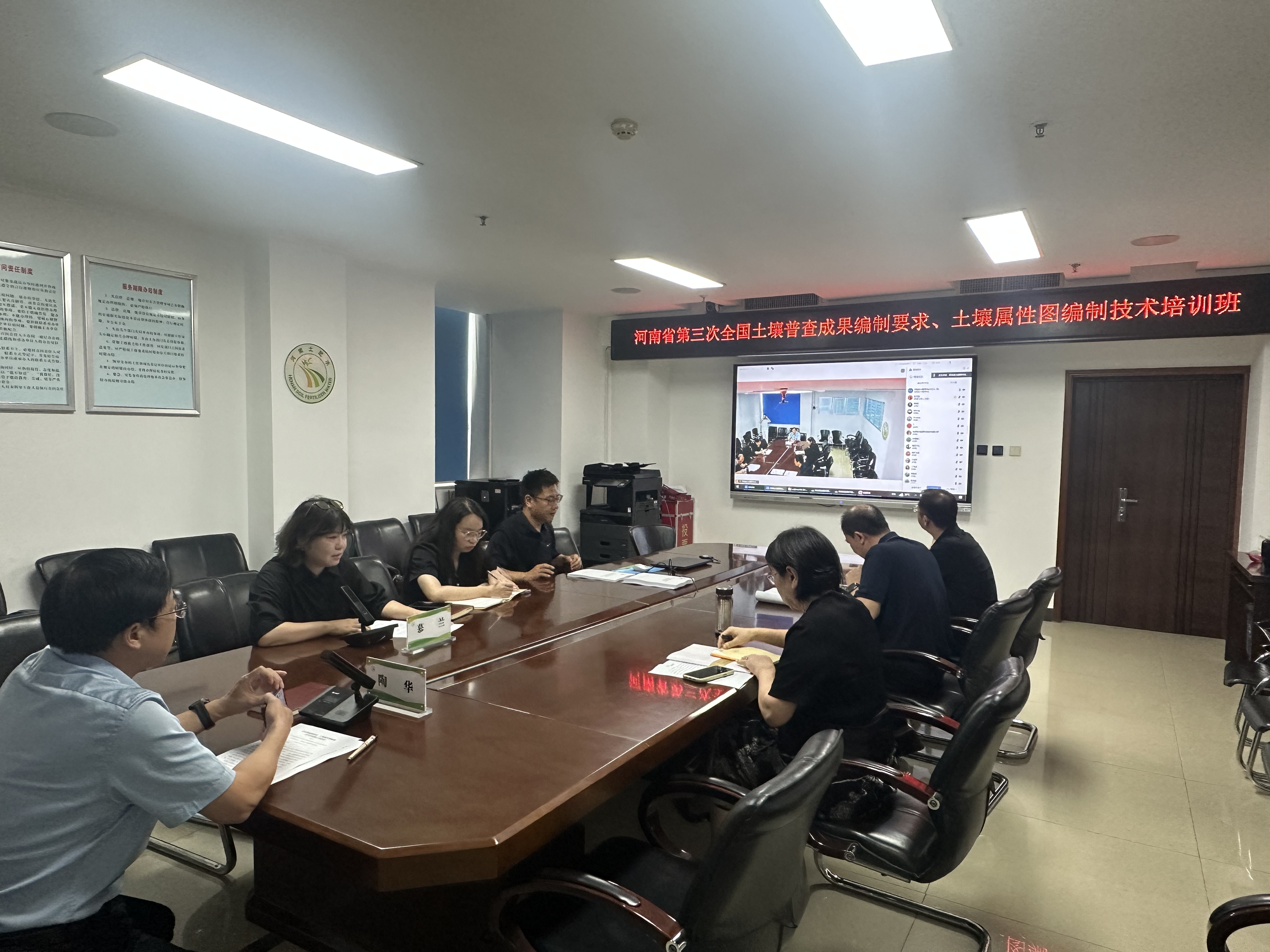 省三普办举办第三次全国土壤普查成果编制要求、土壤属性图编制技术培训班