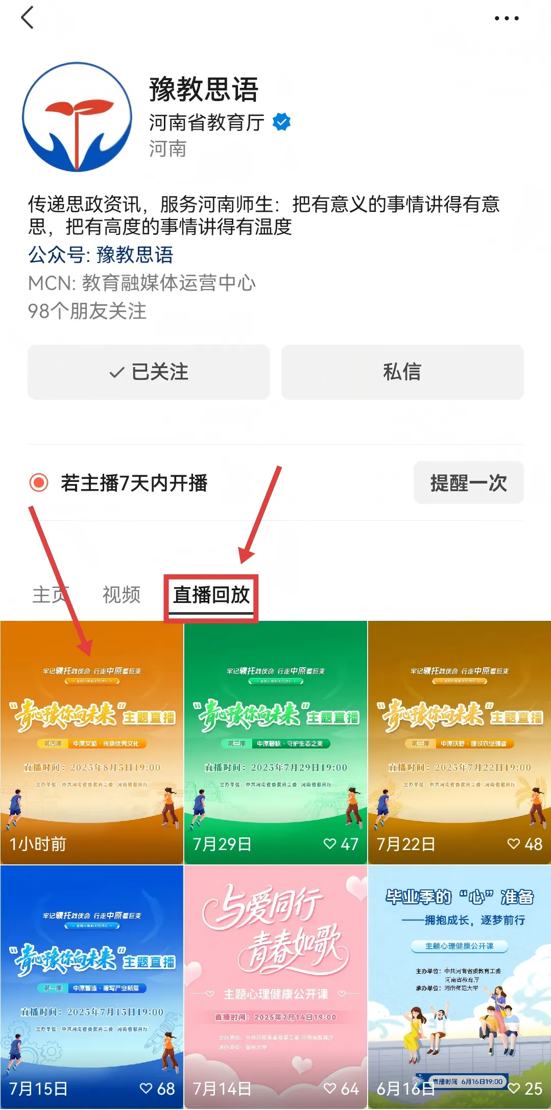 今晚，全省大学生共悟文化根脉的传承密码（内附回看方式）