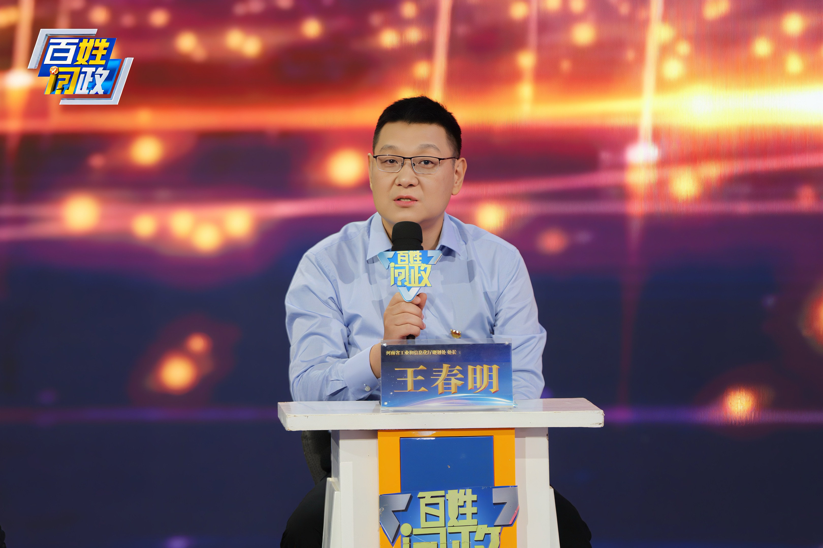 “河南造”如何转型升级?省工信厅做客《百姓问政》 “河南造”如何转型升级?省工信厅做客《百姓问政》