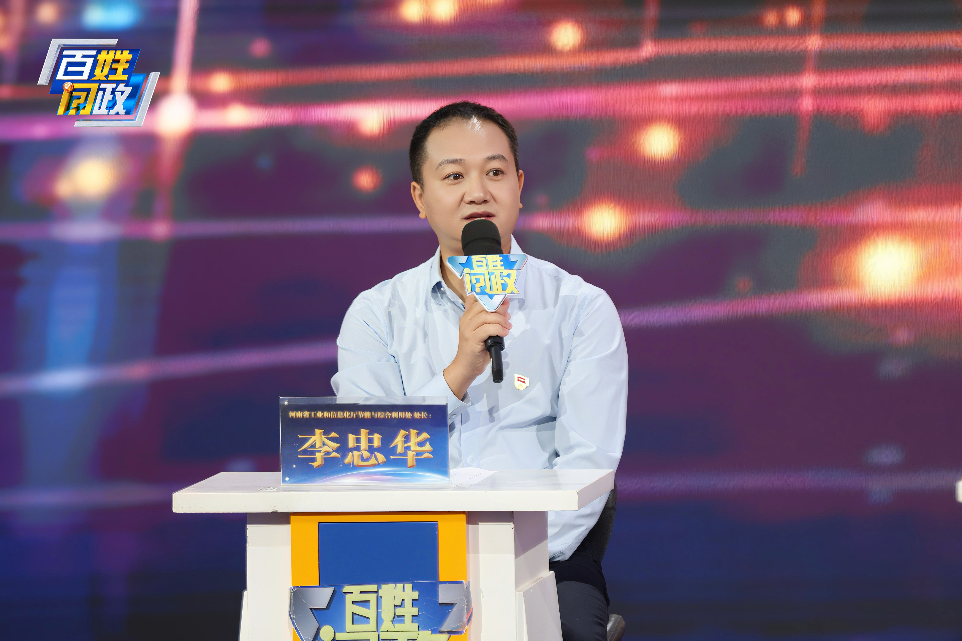 “河南造”如何转型升级?省工信厅做客《百姓问政》 “河南造”如何转型升级?省工信厅做客《百姓问政》