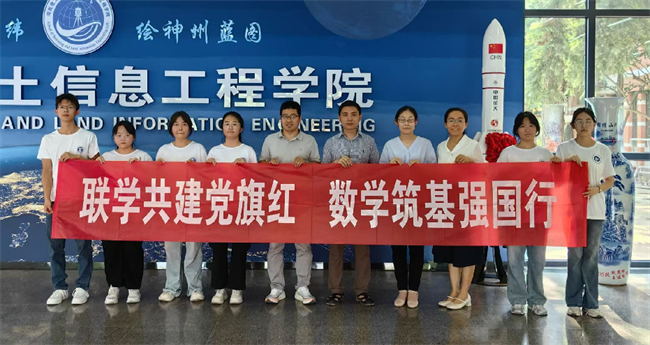河南理工大学数信学院数学与应用数学系党支部开展“传承‘两弹一星’精神 勇担科技报国使命”主题实践活动