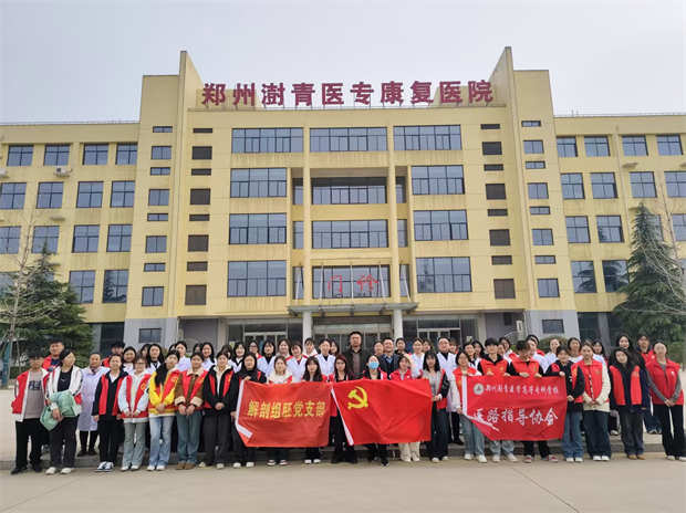 “医心向党，筑梦健康” 郑州健康学院解剖组胚党支部在健康中国建设中践行使命担当