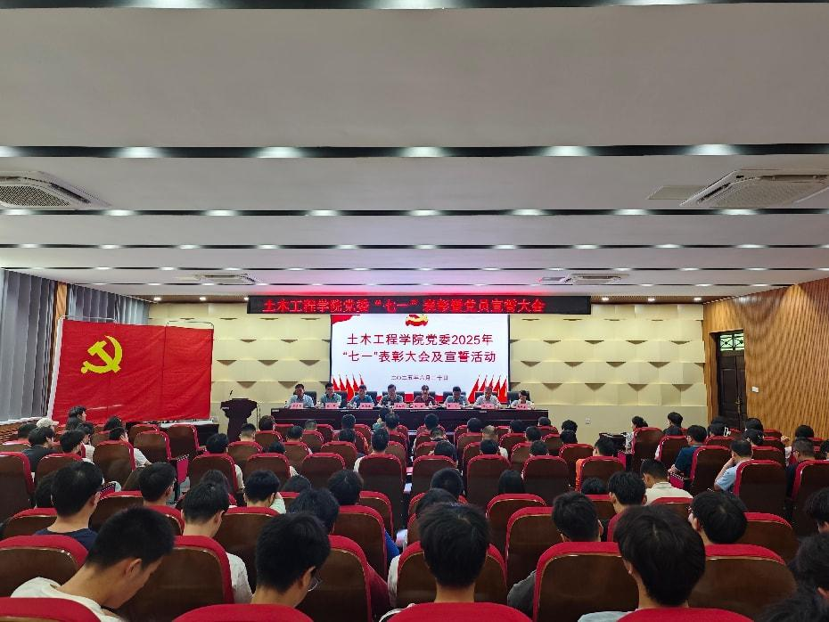 河南理工大学土木工程学院举办庆祝中国共产党成立104周年活动
