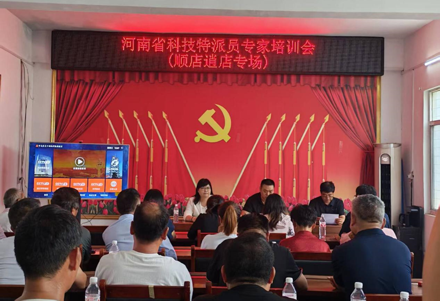 从课堂到田间 河南省科技特派员以培训激活产业发展新动能
