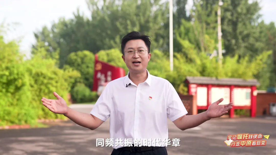 今晚，全省大学生沉浸式感受河南乡村全面振兴的鲜活样本（内附回看方式）