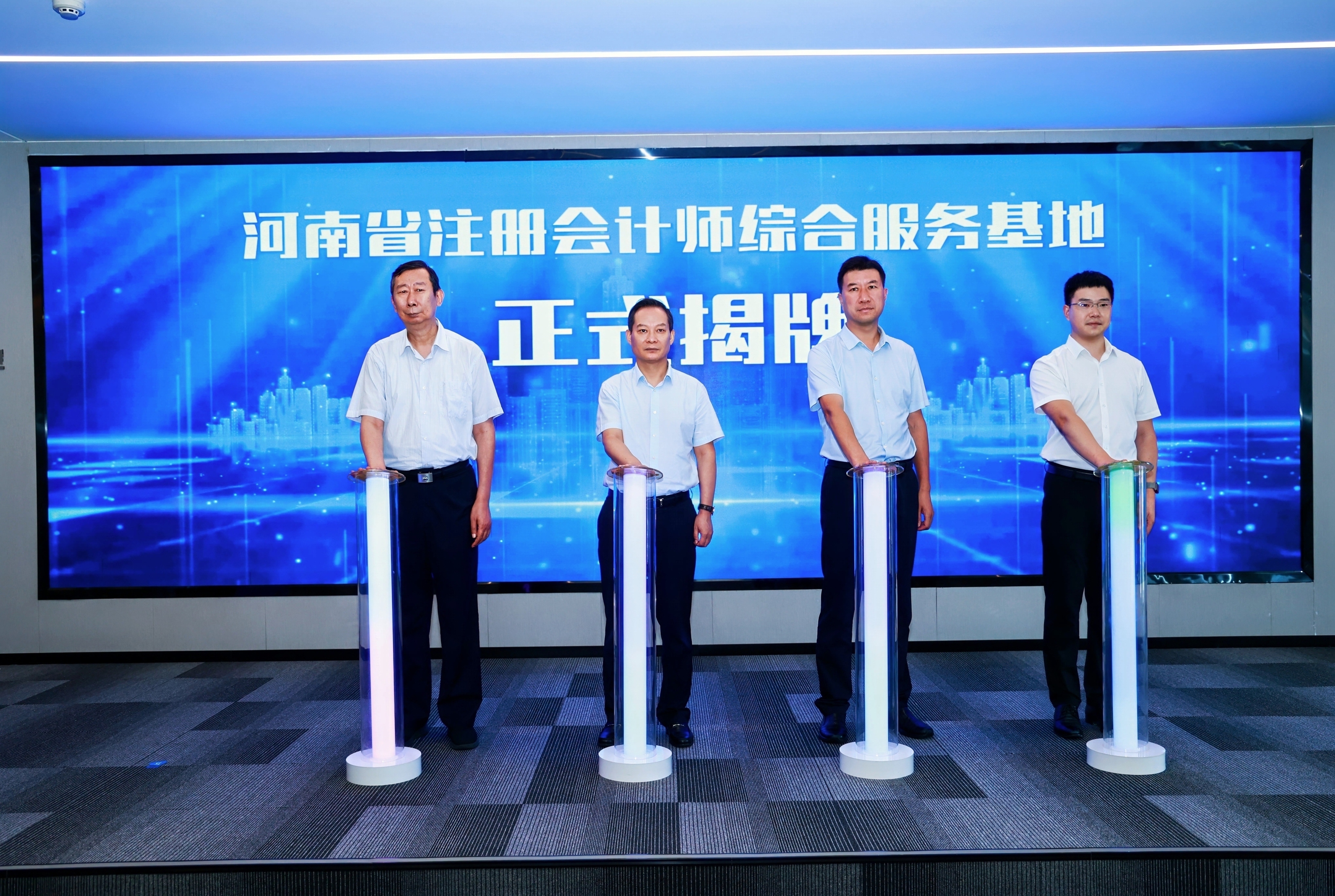 河南省注册会计师综合服务基地在郑州高新区揭牌