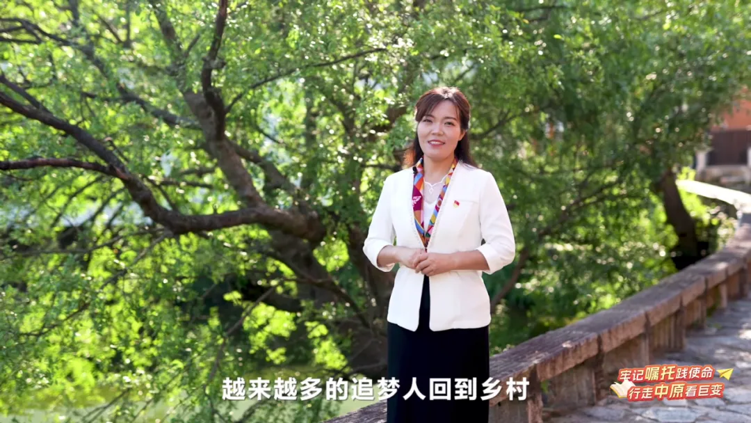 今晚，全省大学生沉浸式感受河南乡村全面振兴的鲜活样本（内附回看方式）